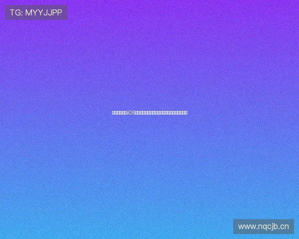 泽宇体育直播iOS版高清流畅赛事直播全面上线尽享精彩赛事体验